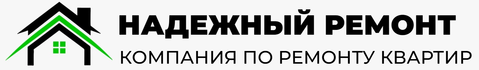 Надежный ремонт